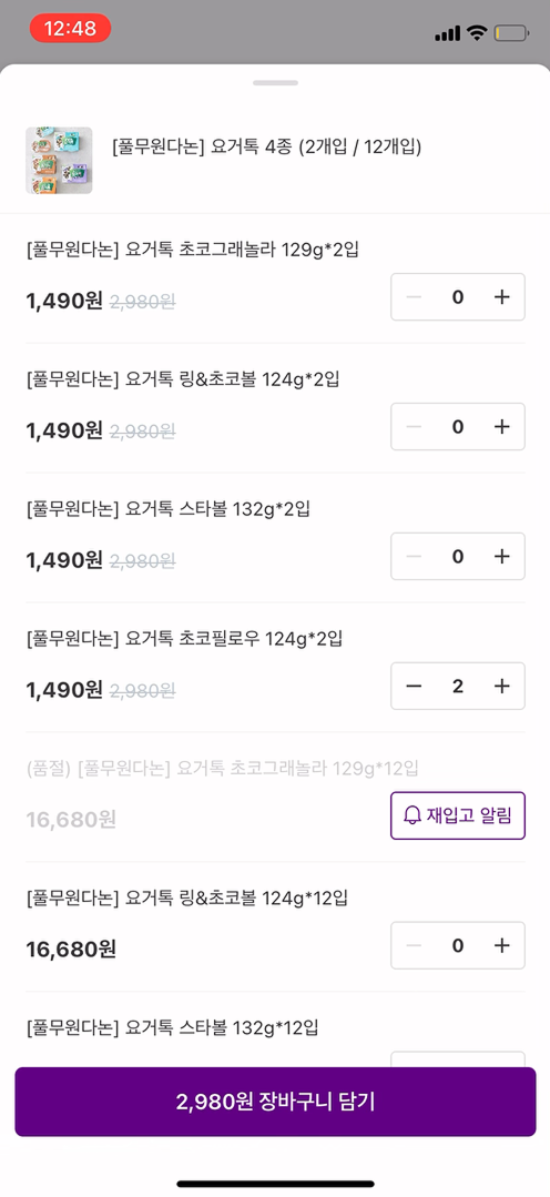 장바구니 담기